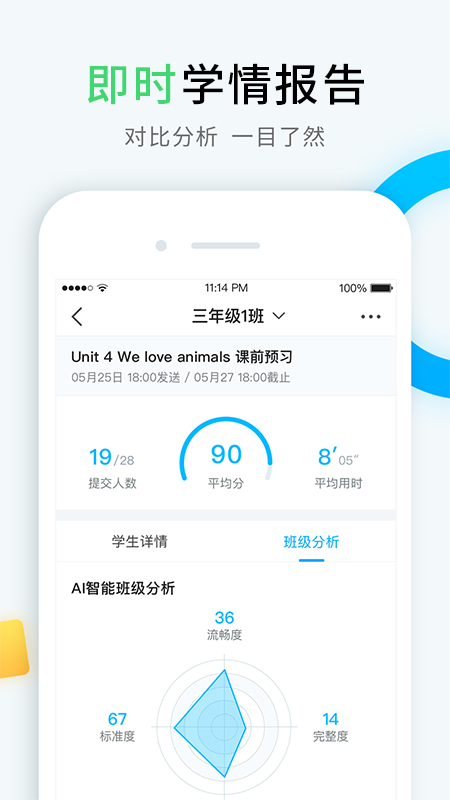 ѧʦappذװ׿v4.4.17 ٷ