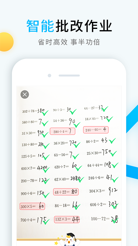 ѧʦappذװ׿v4.4.17 ٷ