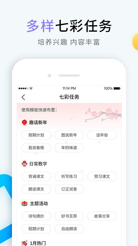 ѧʦappذװ׿v4.4.17 ٷ