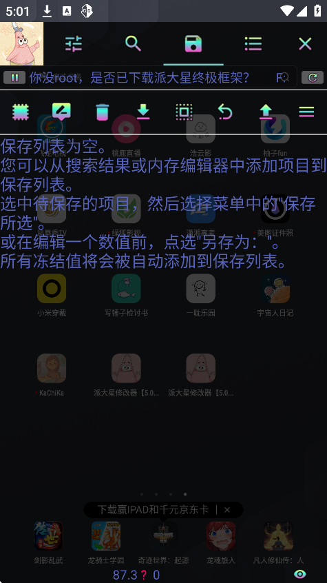 ɴ޸5.0Ѱv5.0 ׿
