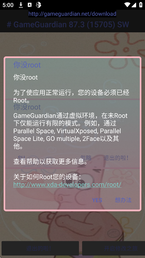 ɴ޸5.0Ѱv5.0 ׿