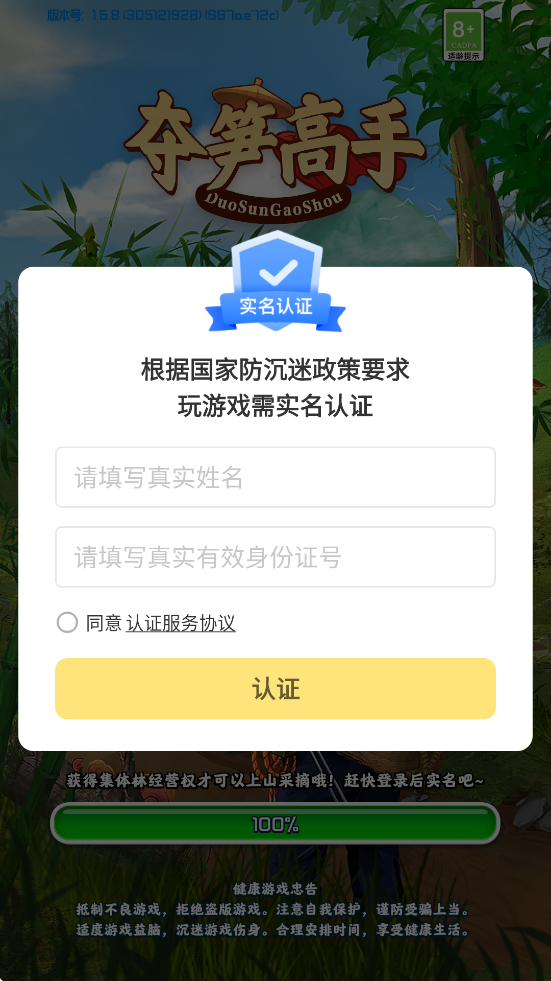 ذװ°v1.5.8 ׿