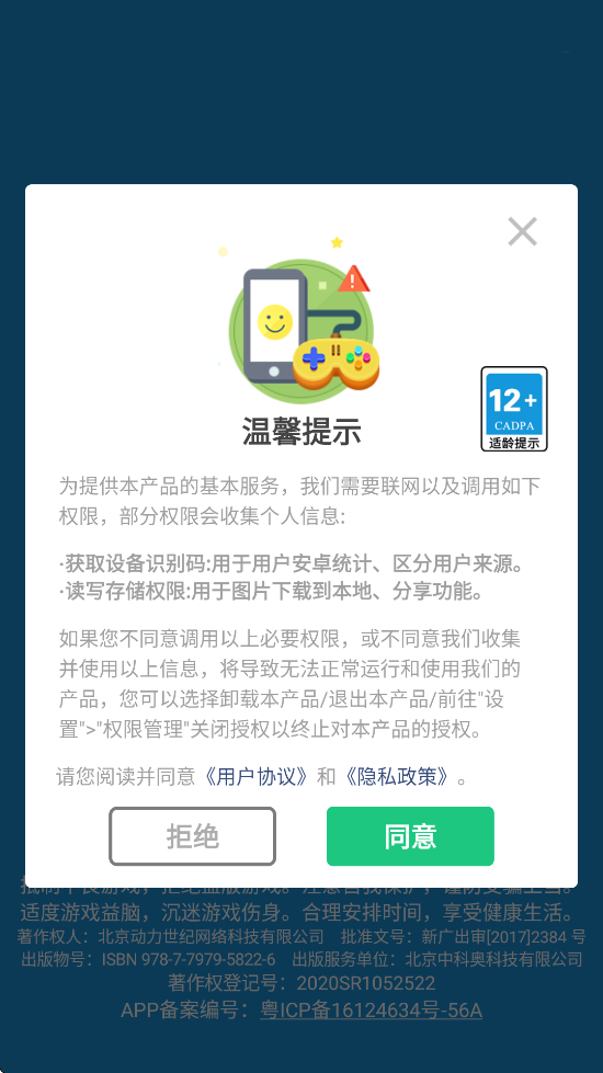ֹٷذװ°汾v1.0.1 ׿