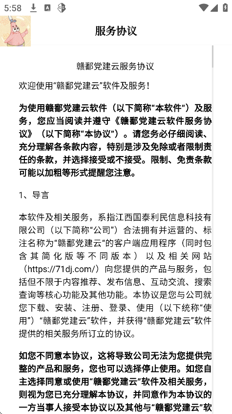 ۶appֻv5.8.3 °