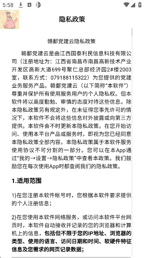 ۶appֻv5.8.3 °