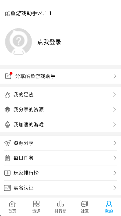 Ϸ°汾v4.1.1 ֻ