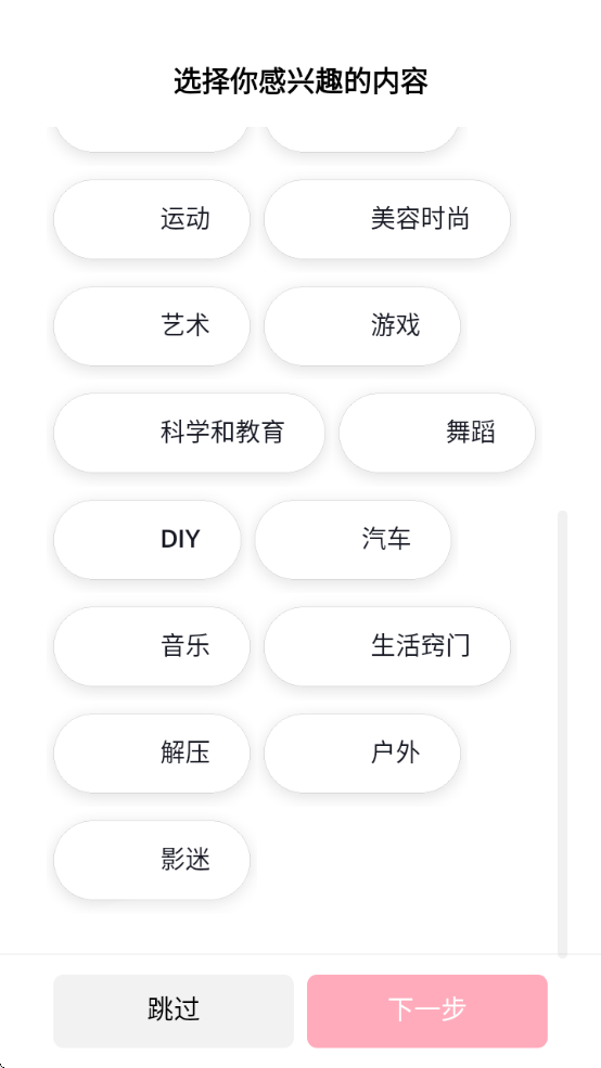 app(TikTok)v41.3.5 °