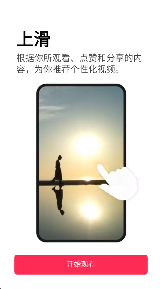 app(TikTok)v41.3.5 °