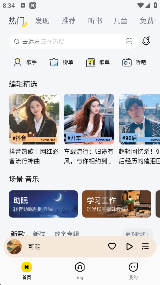 Ѱapp׿v11.2.8.1 °