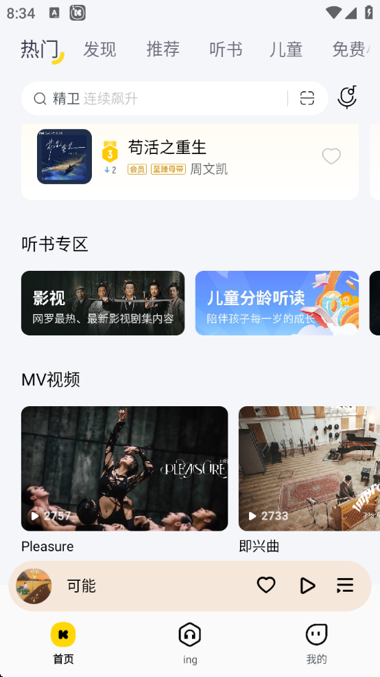 Ѱapp׿v11.2.8.1 °
