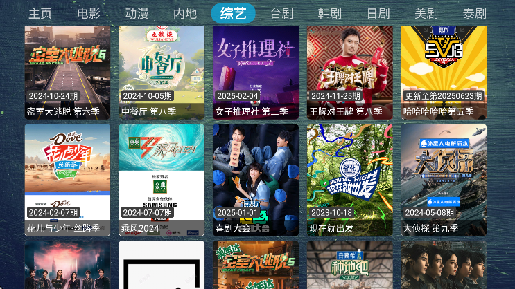СƻԪӺTVv1.0.99 °