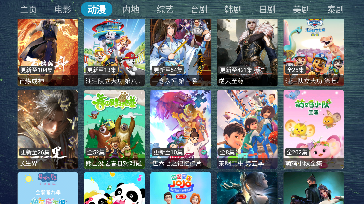 СƻԪӺTVv1.0.99 °