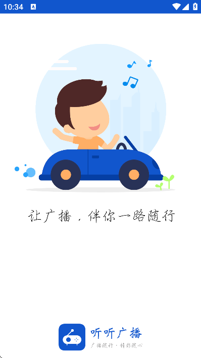 㲥ֻذװv2.1.6 °