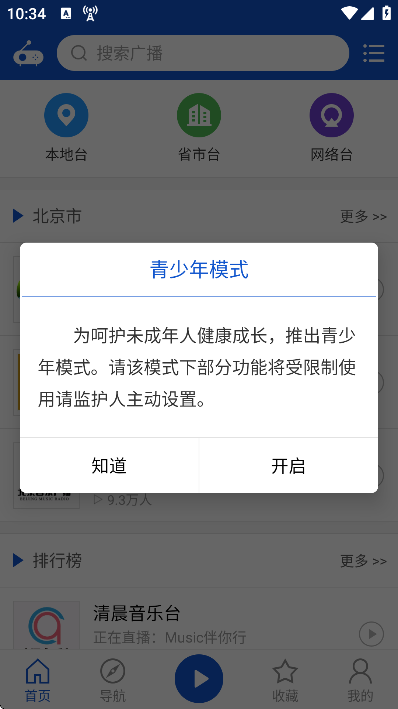 㲥ֻذװv2.1.6 °