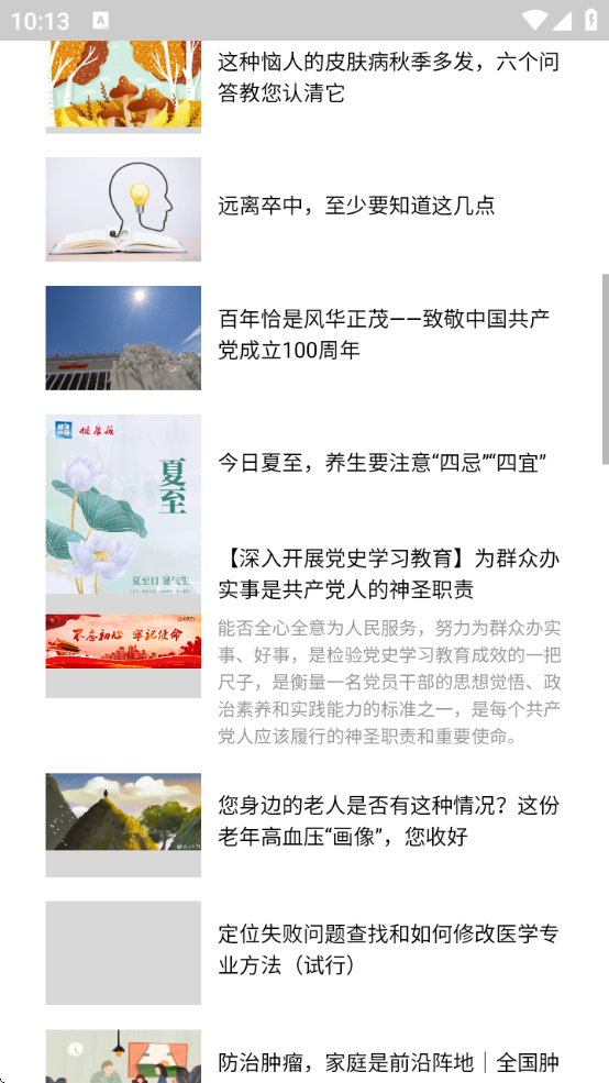 ҽܽ׿ֻv1.3.0 °