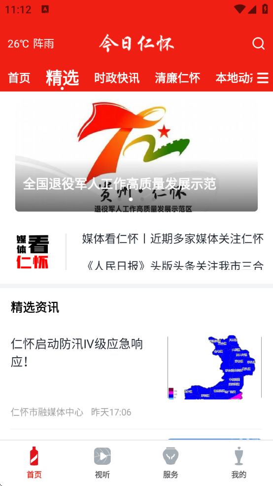 ʻذ׿v4.4.10 ٷ
