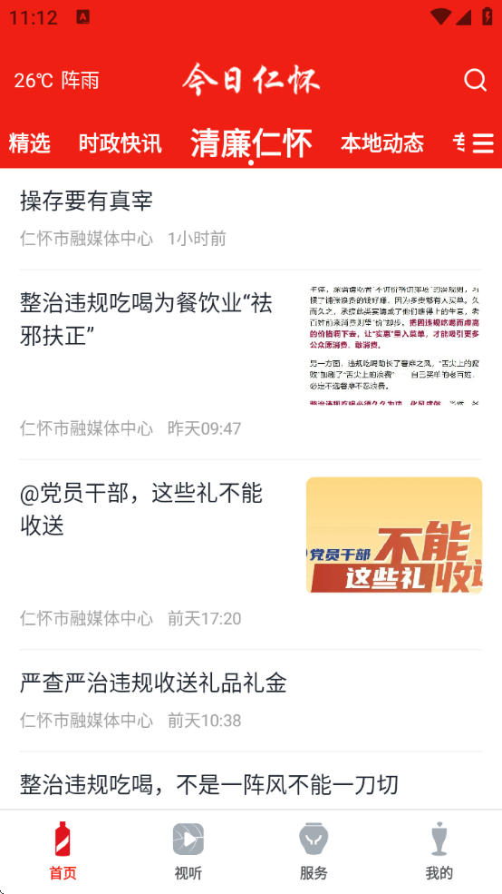 ʻذ׿v4.4.10 ٷ