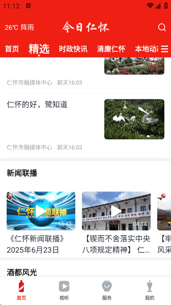 ʻذ׿v4.4.10 ٷ