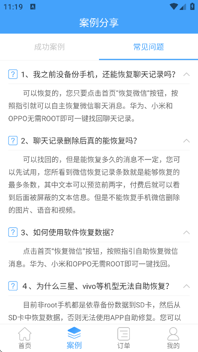 qָʦѰ氲׿v1.3.113 °