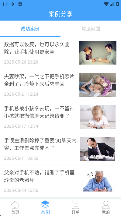 qָʦѰ氲׿v1.3.113 °