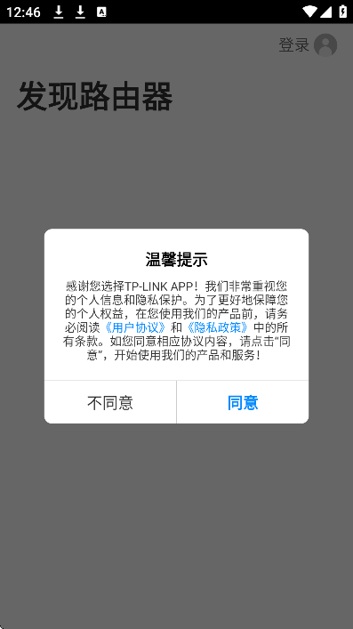 tplogincn°(TP-LINK)v5.6.26 ֻ