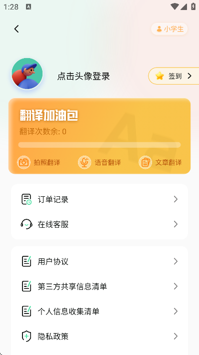 Ӣ﷭عٷv2.2.0 ׿
