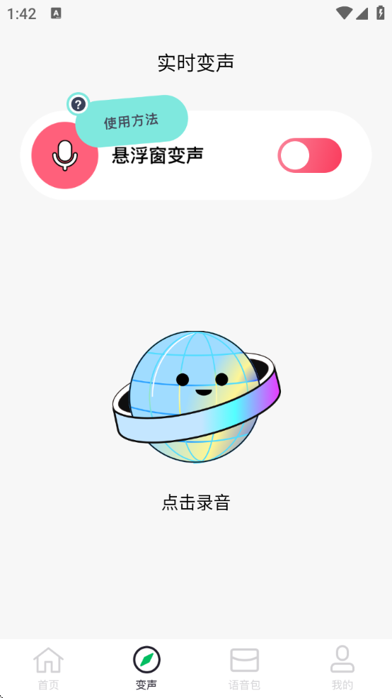 ʵʱֻذװѰ׿v1.1 ٷ