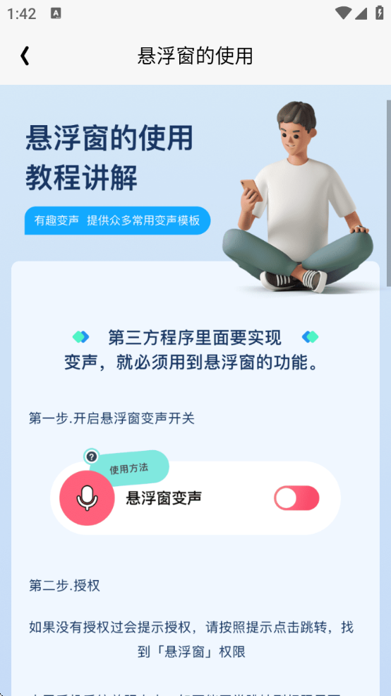 ʵʱֻذװѰ׿v1.1 ٷ