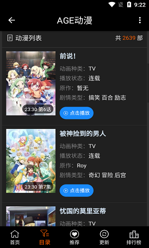 aceappv2.5.0 °