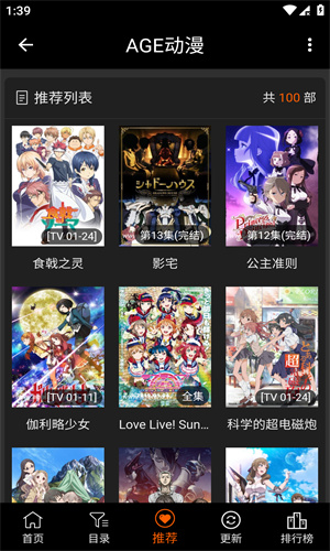 aceappv2.5.0 °