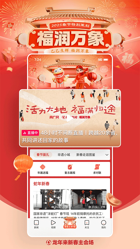 qqapp°v7.7.00 ׿
