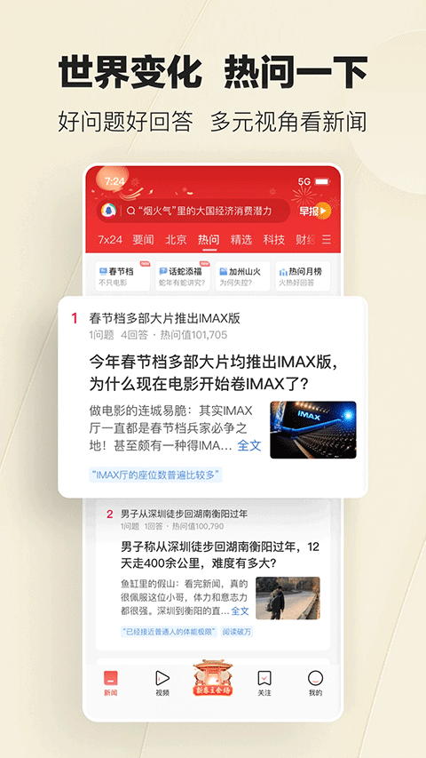 qqapp°v7.7.00 ׿