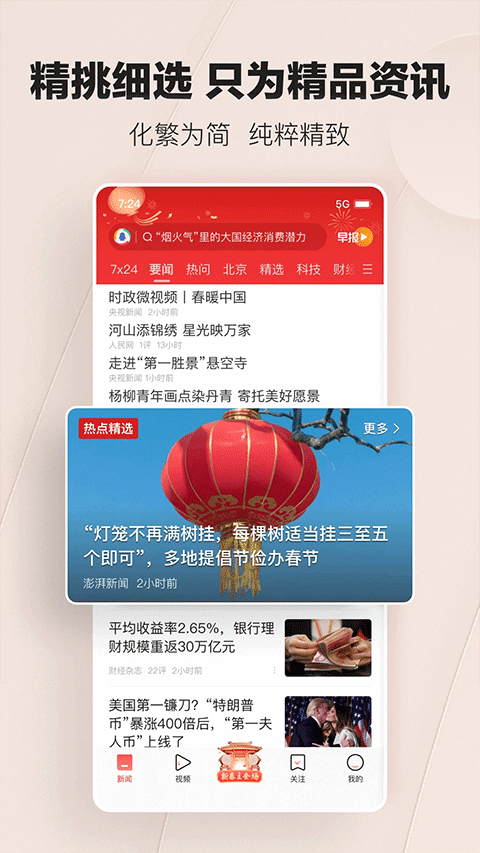 qqapp°v7.7.00 ׿