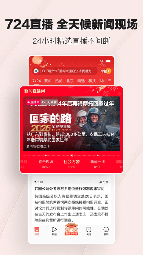 qqapp°v7.7.00 ׿