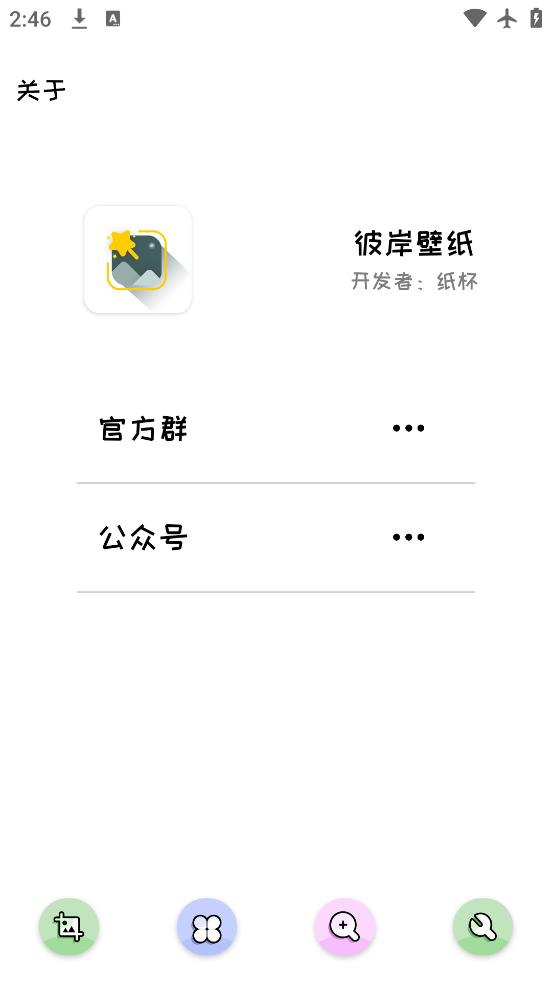 ˰app°v1.0 ׿