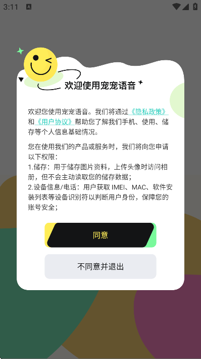 app°氲װv1.3.1 ֻ