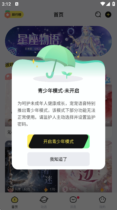 app°氲װv1.3.1 ֻ