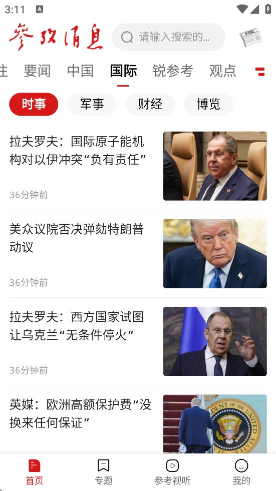 οϢapp°汾ذװv6.0.7 ׿