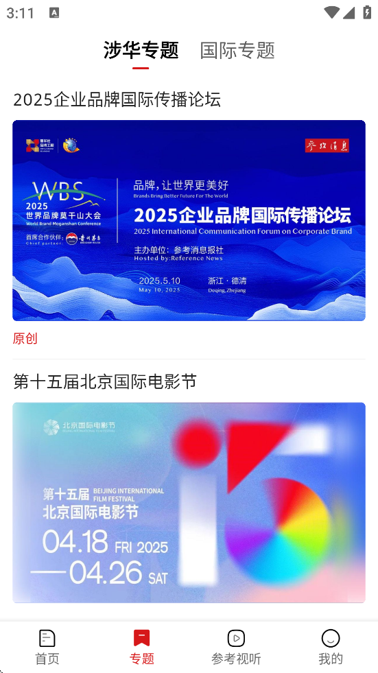 οϢapp°汾ذװv6.0.7 ׿