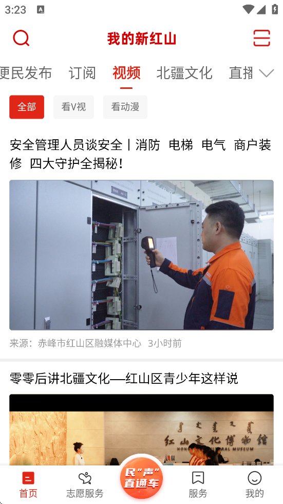 ҵºɽ°汾ذװv8.0.8 ׿