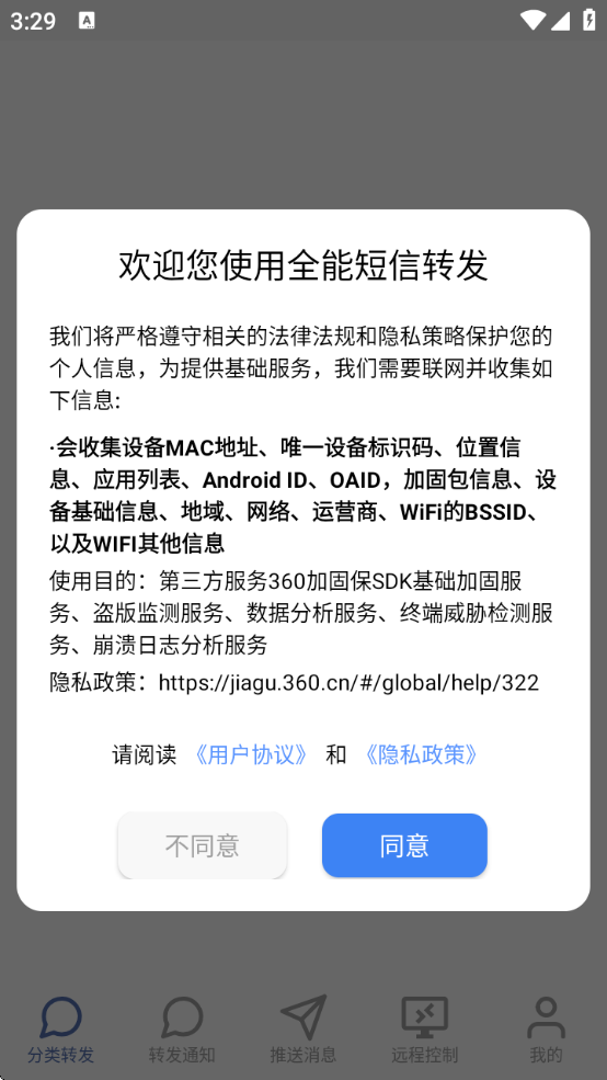 ȫܶתذװֻv2.3.5 ׿