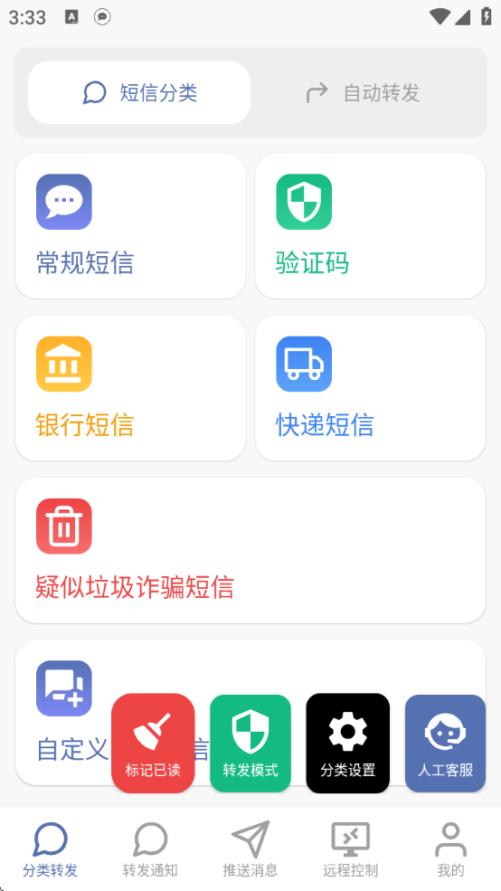 ȫܶתذװֻv2.3.5 ׿