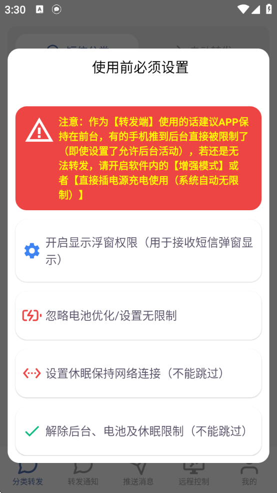 ȫܶתذװֻv2.3.5 ׿