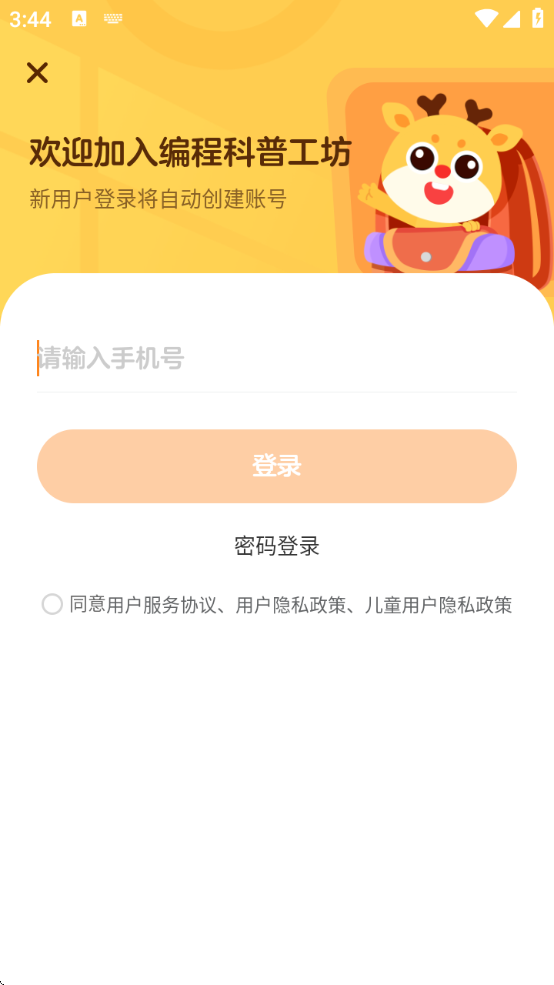 ̿չٷذ׿v1.17.0 ٷ