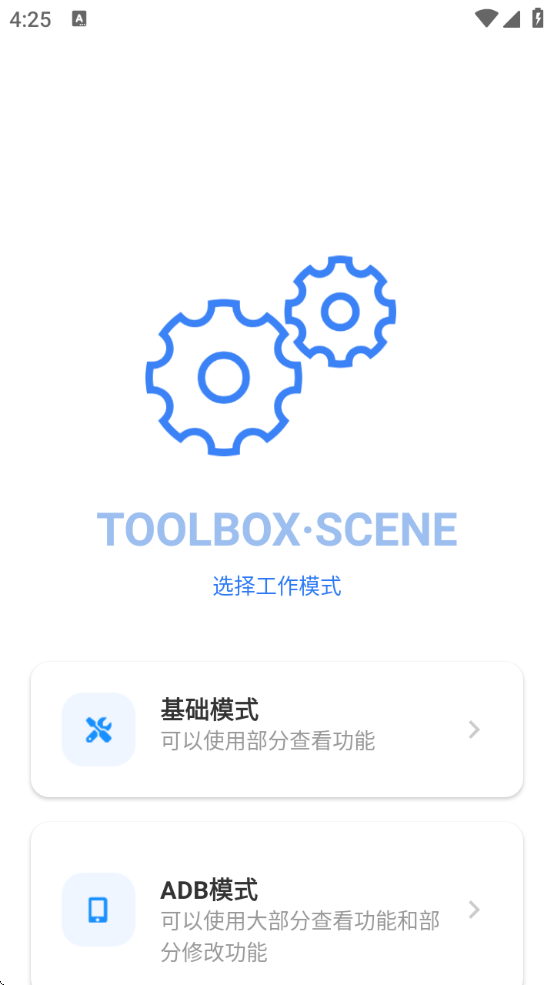 scene֡ʾ°汾ذ׿(scene)v8.3.0 °