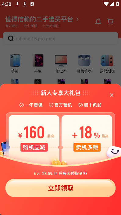 appعٷv9.5.63 ֻ
