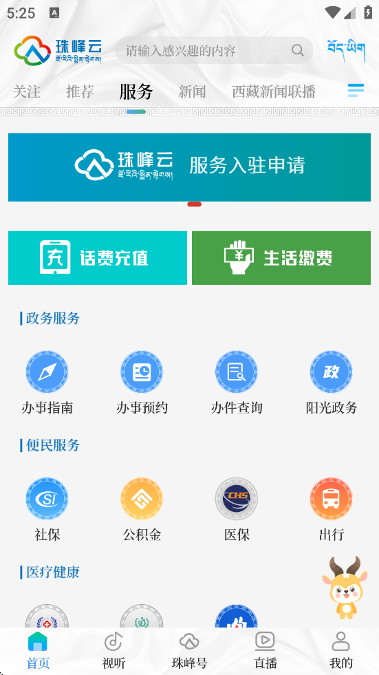 ƿͻعٷappv2.1.1 ׿