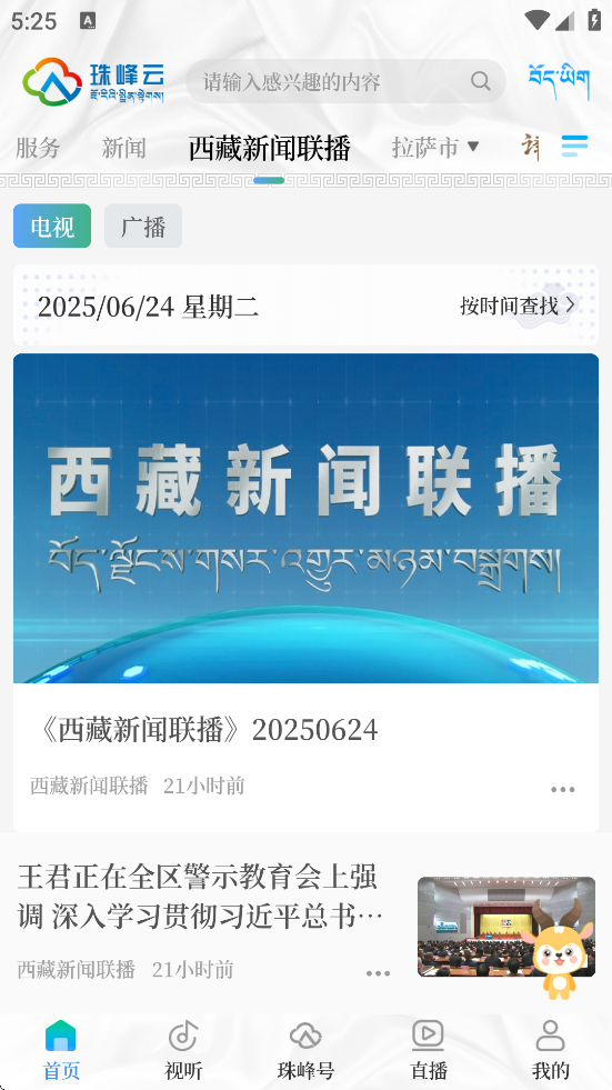 ƿͻعٷappv2.1.1 ׿