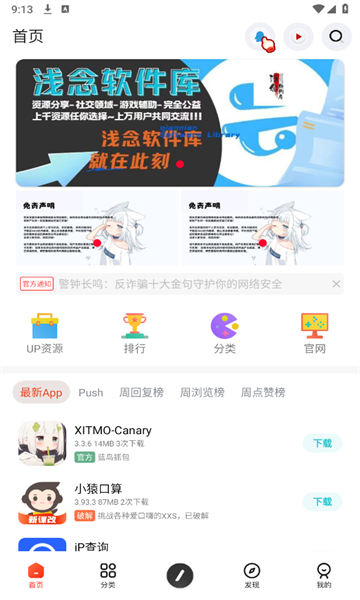 Ӱռappذװֻv1.0 ׿