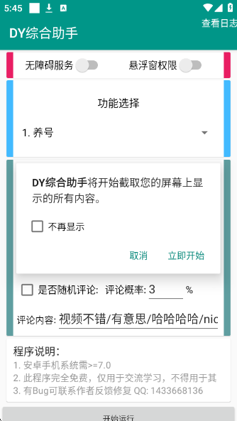 DYۺֹٷ(DY)v1.0.0 ׿